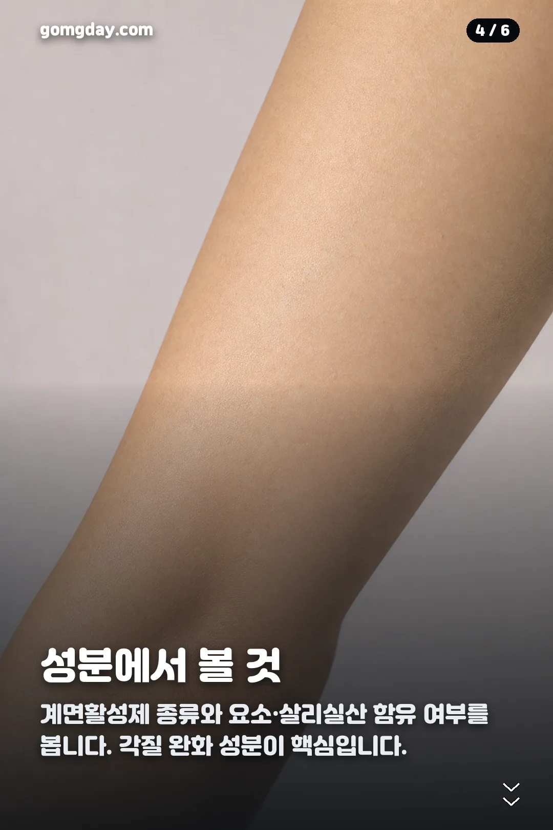 퍼시닌 바디워시 내돈내산 카드뉴스 4