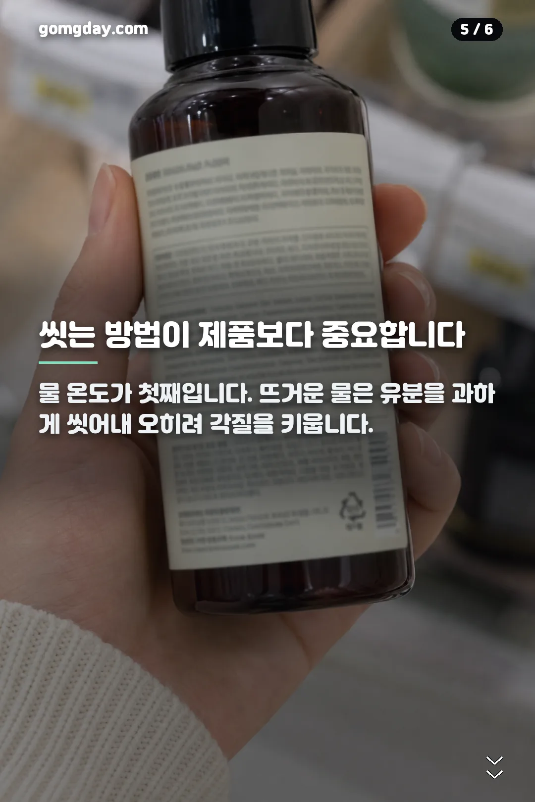 퍼시닌 바디워시 내돈내산 카드뉴스 5