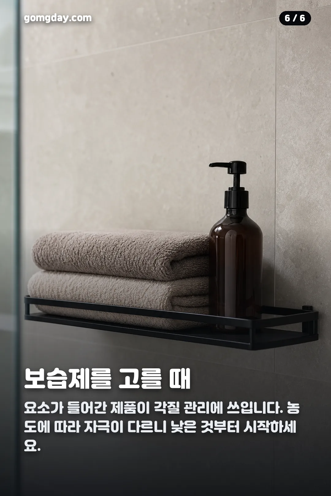 퍼시닌 바디워시 내돈내산 카드뉴스 6