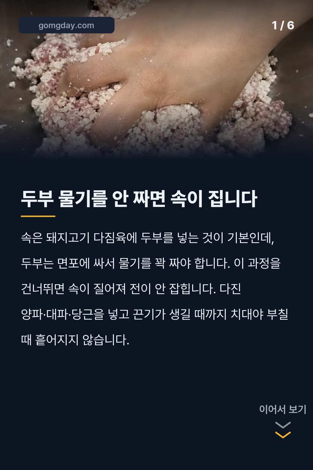 깻잎전 카드뉴스 1