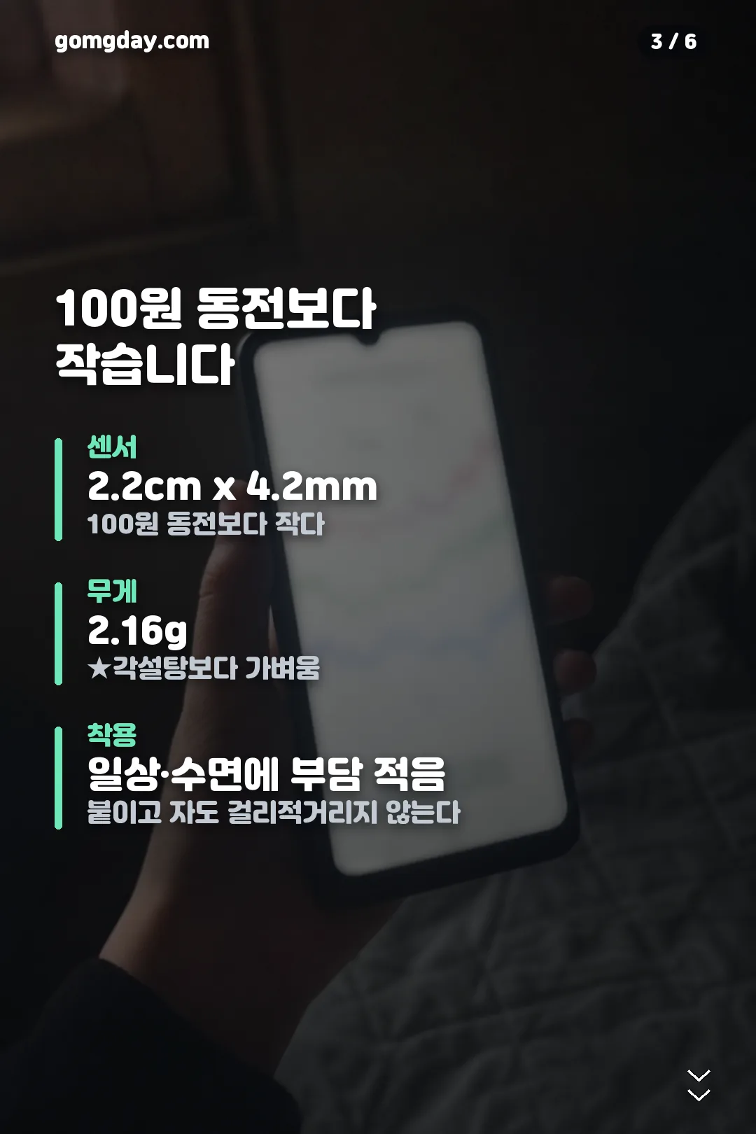 피코링 연속혈당기 정리 카드 3