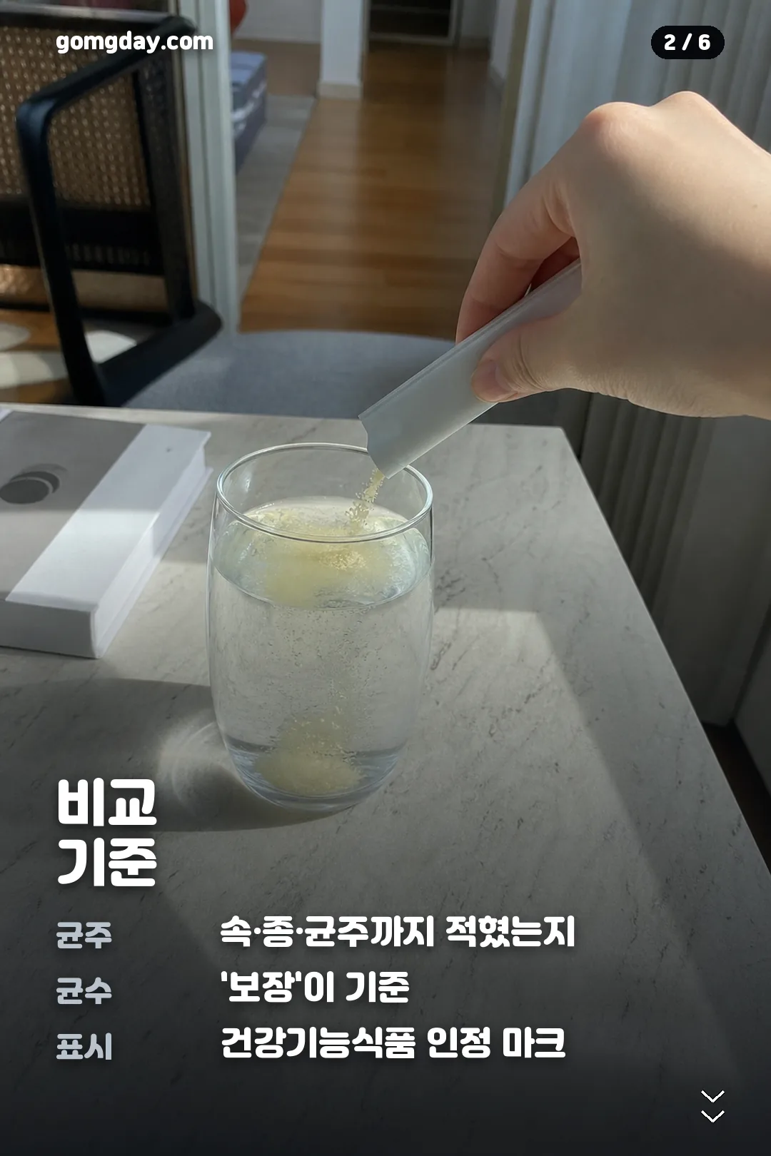 람노플유산균 카드뉴스 2