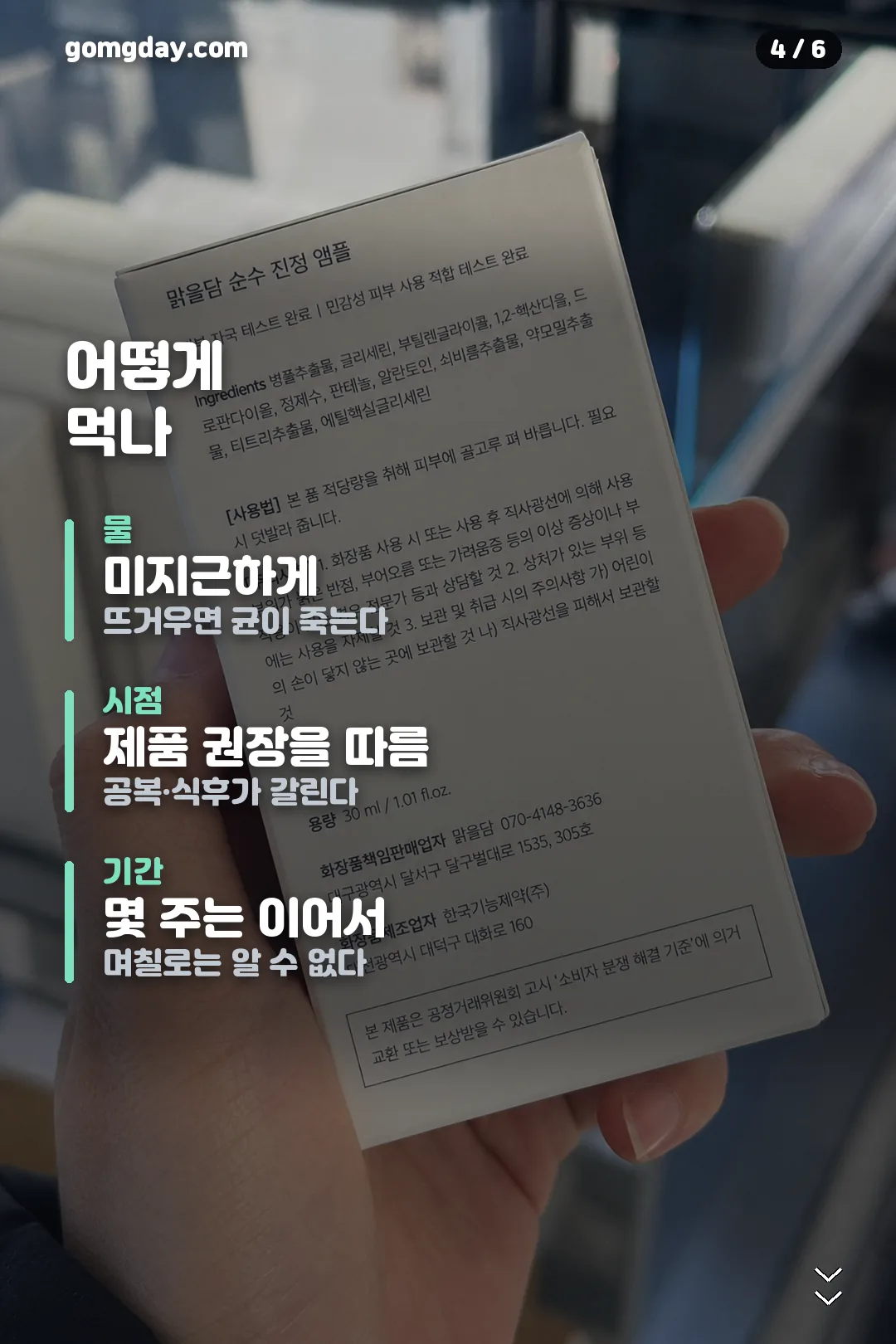 람노플유산균 카드뉴스 4