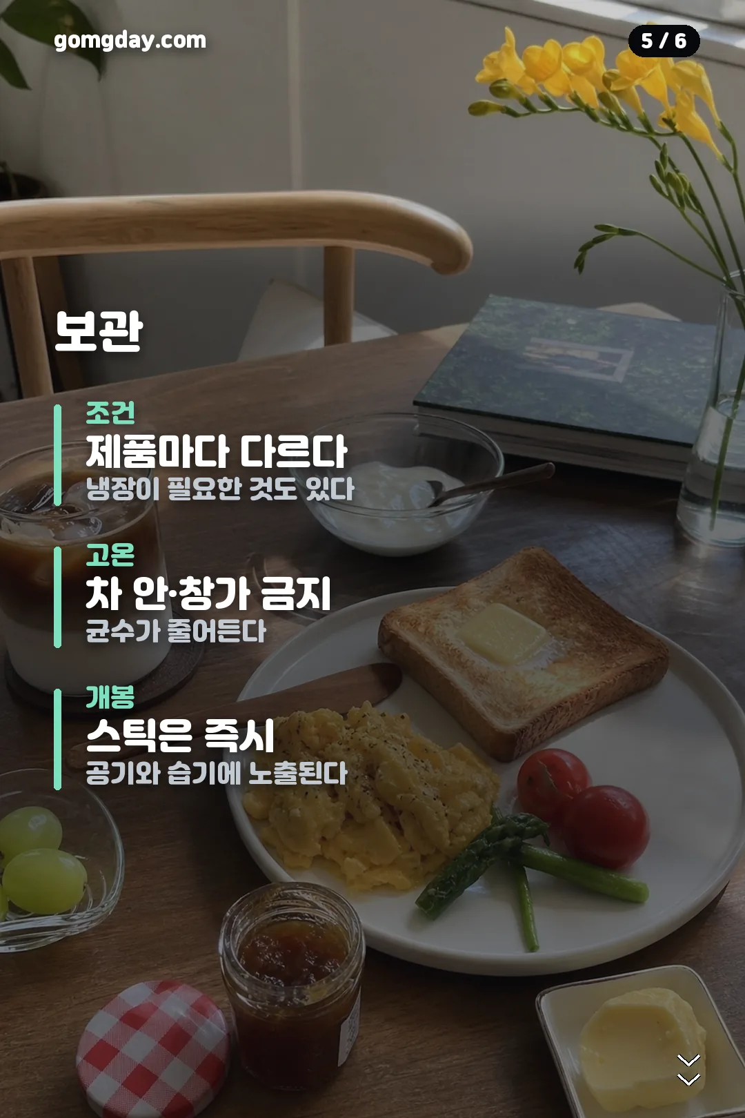 람노플유산균 카드뉴스 5