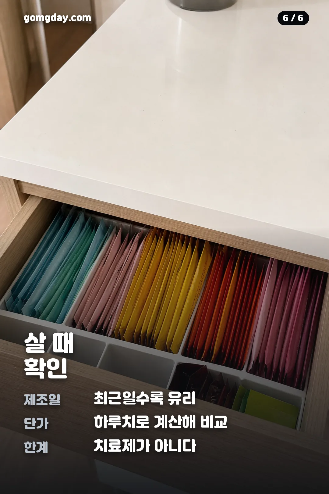 람노플유산균 카드뉴스 6