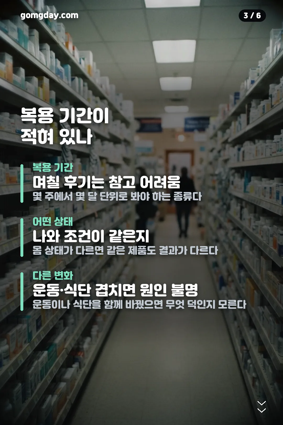 리투오파인 후기 카드뉴스 3