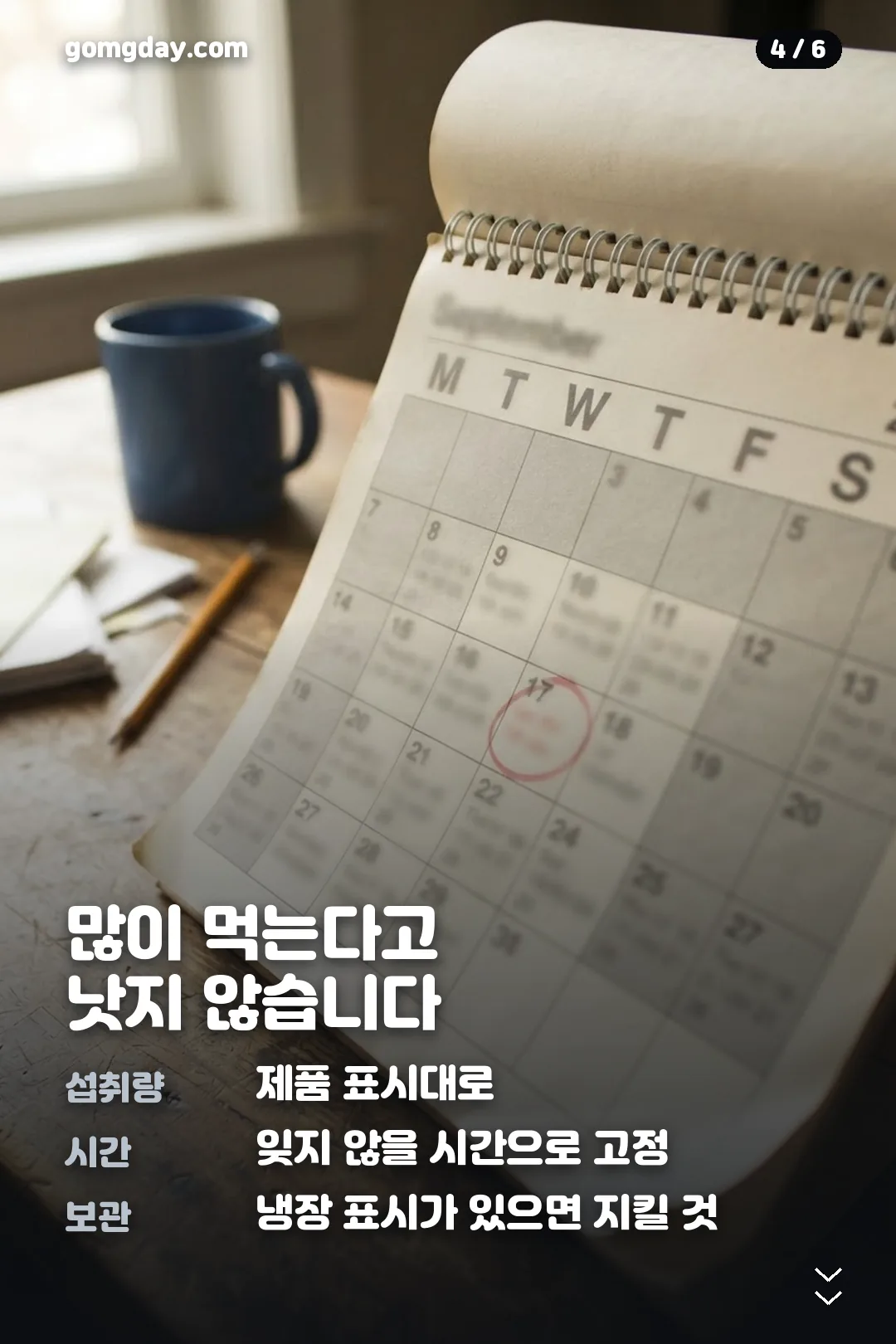 리투오파인 후기 카드뉴스 4