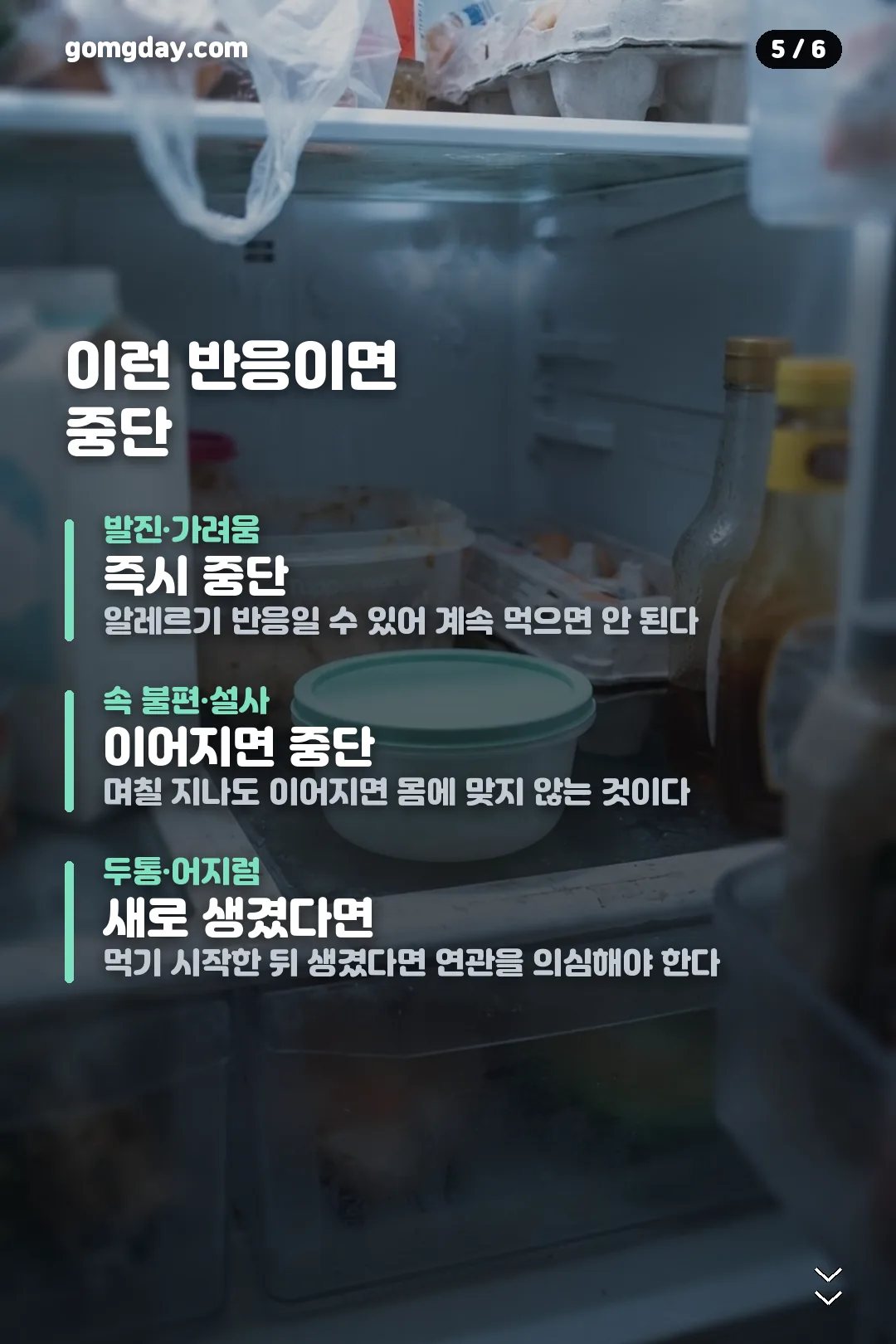 리투오파인 후기 카드뉴스 5