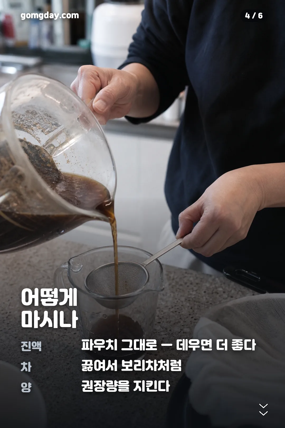 볶음맥문동진액 카드뉴스 4