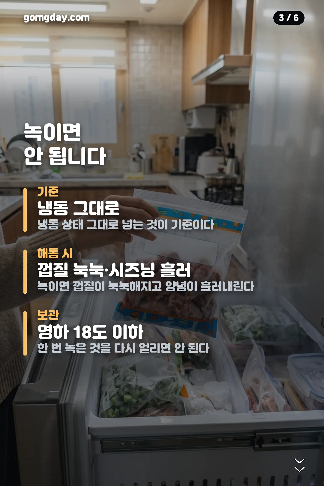 사세 버팔로윙 에어프라이어 조리법 카드 3