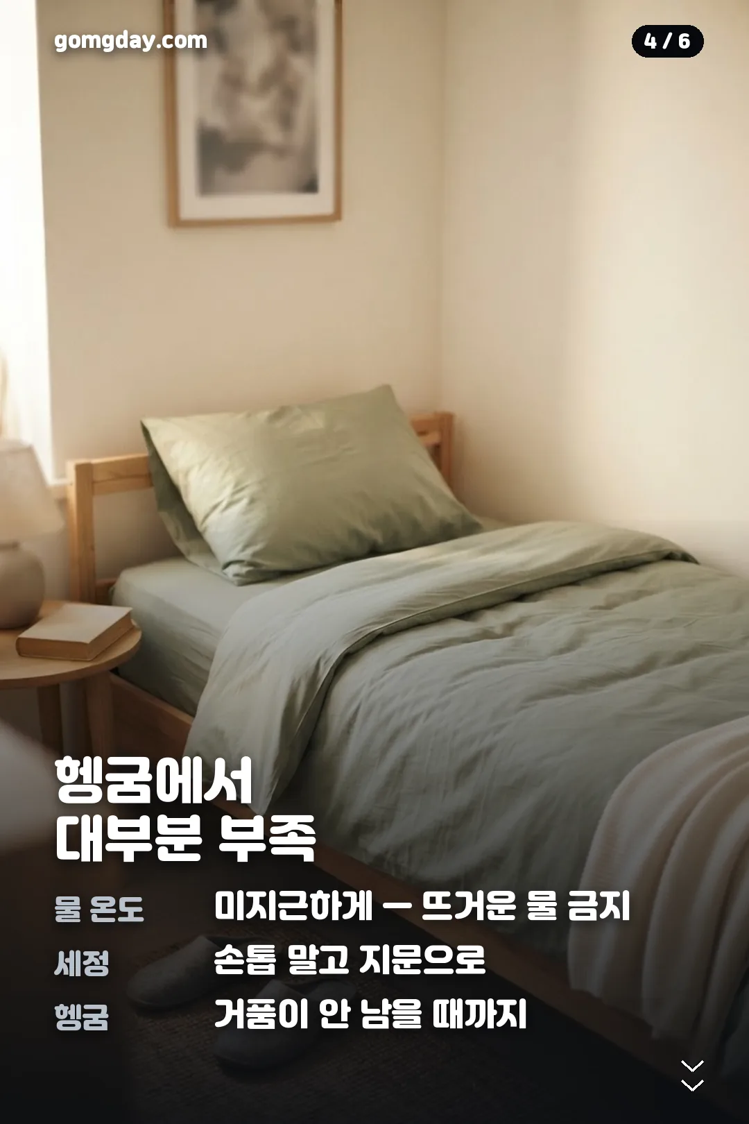 두피 열 내리는법 카드뉴스 4