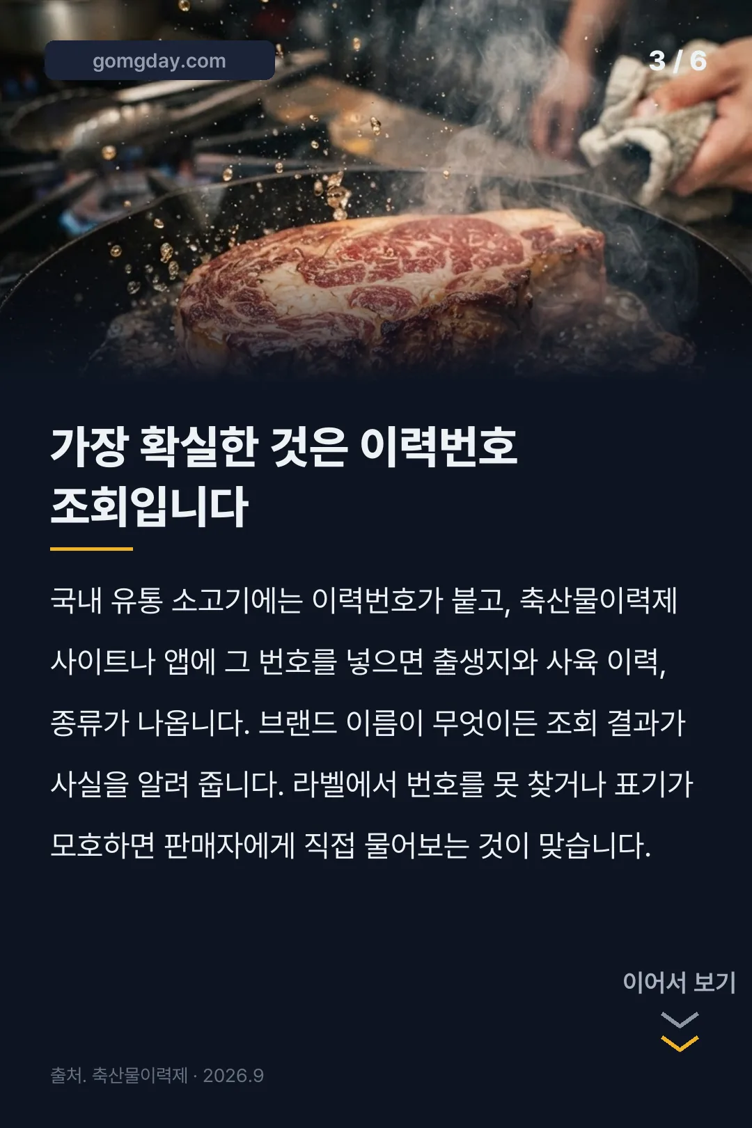 설록우 뜻 카드뉴스 3