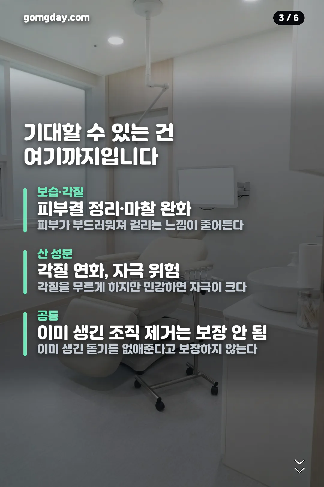 쥐젖 제거 크림 카드뉴스 3