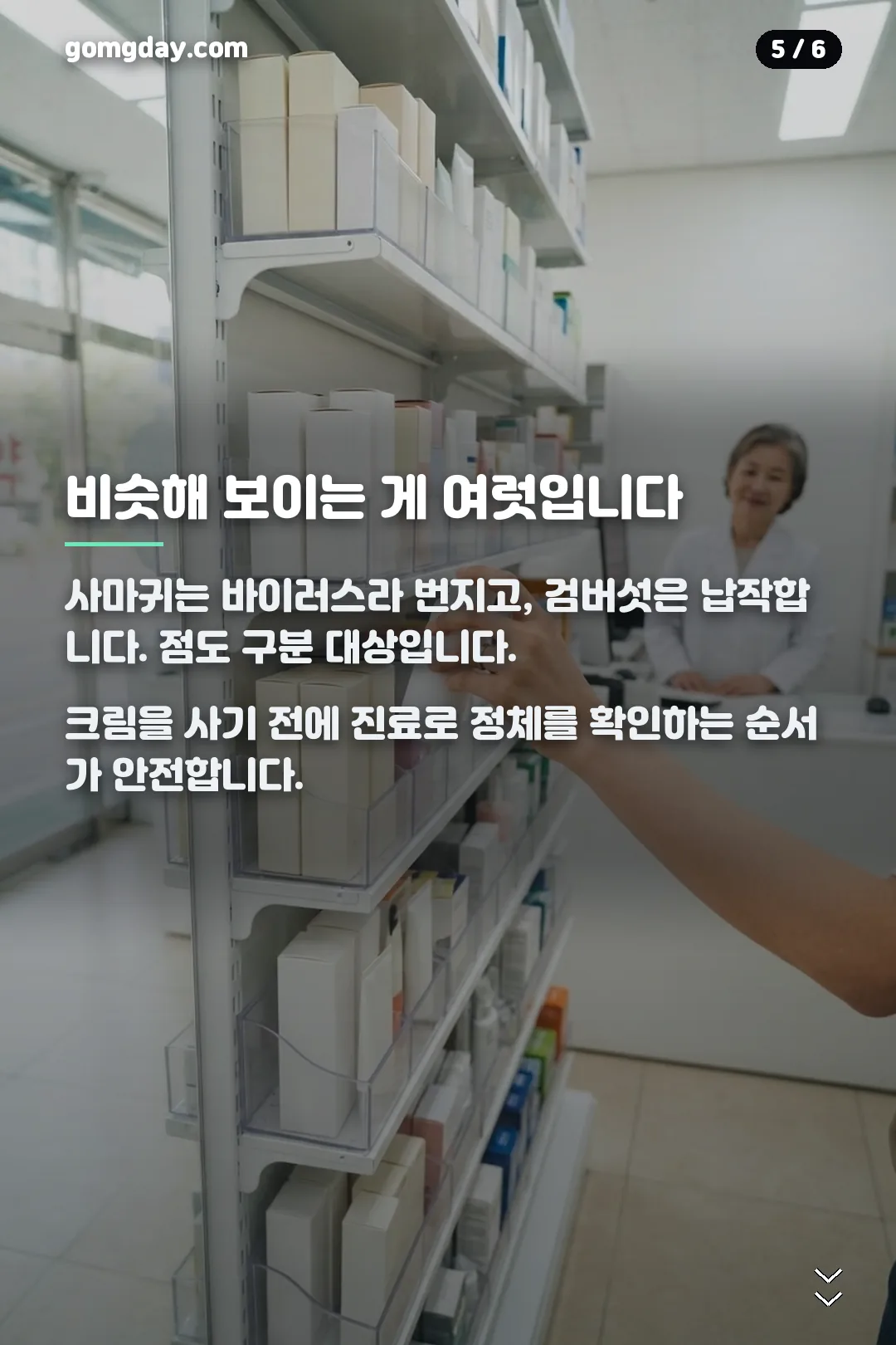 쥐젖 제거 크림 카드뉴스 5