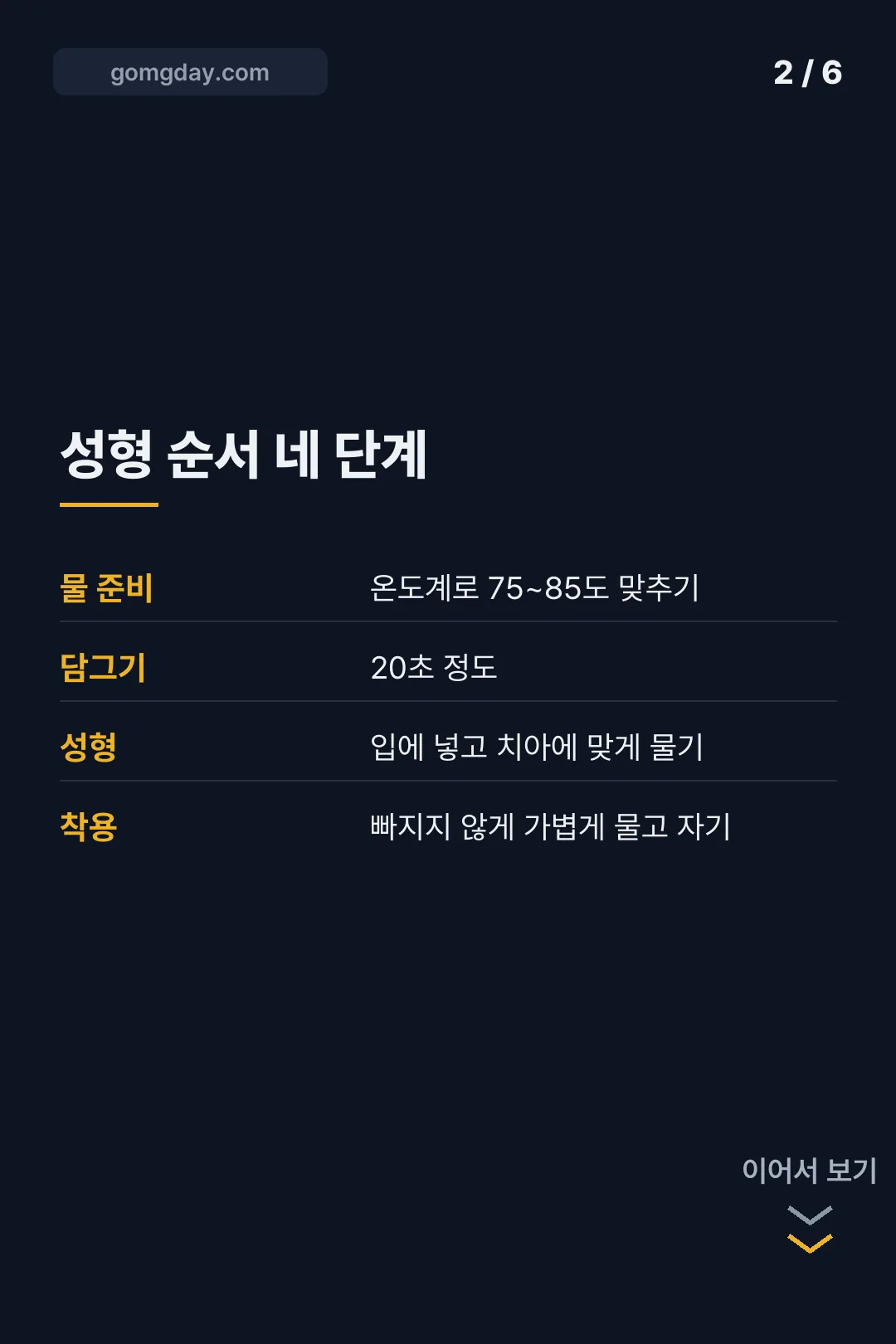 스노락 후기 카드뉴스 2