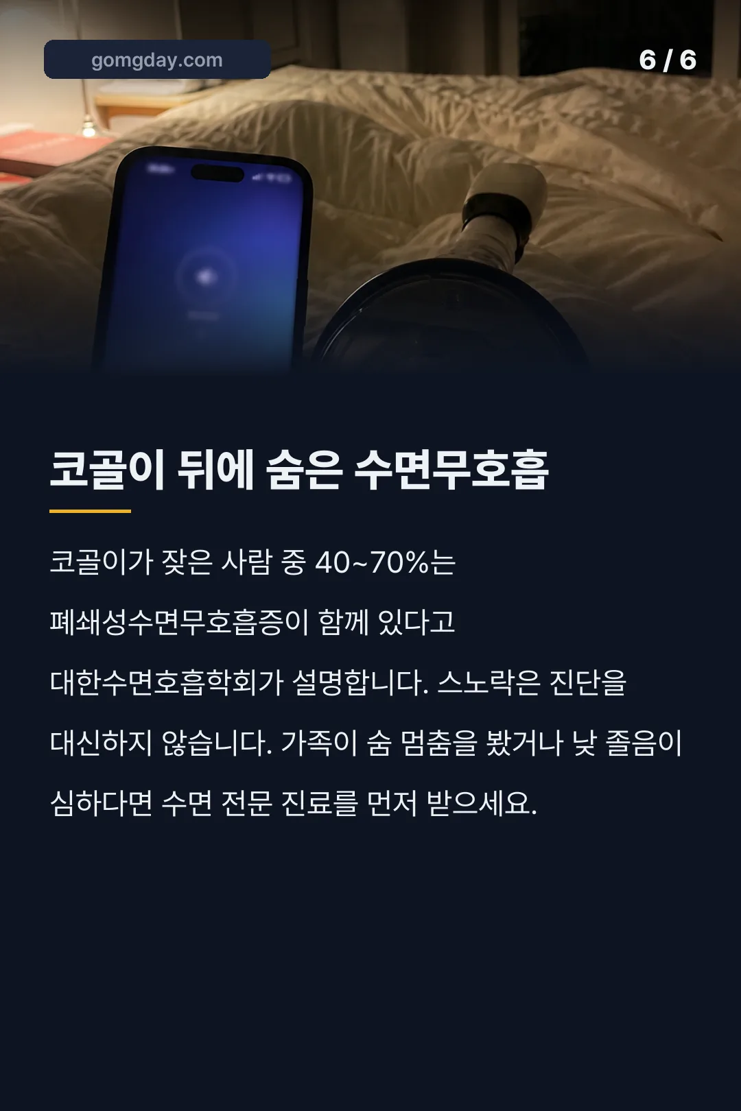 스노락 후기 카드뉴스 6