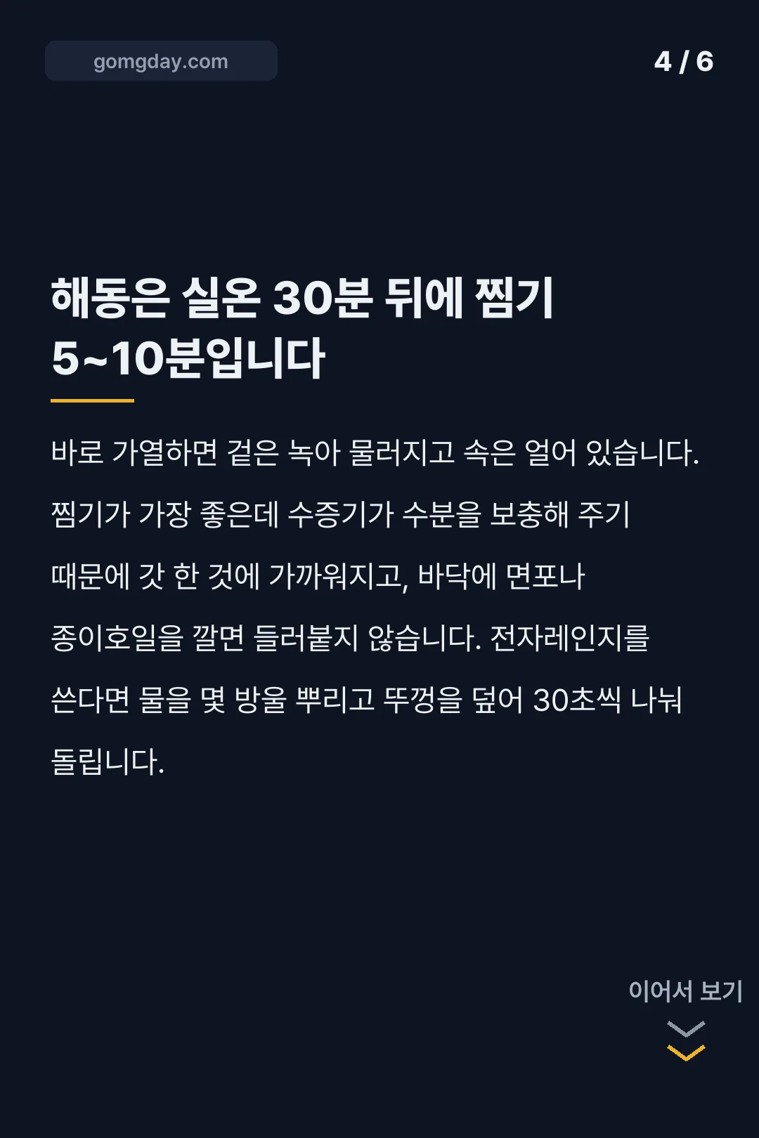 송편 보관 방법 카드뉴스 4