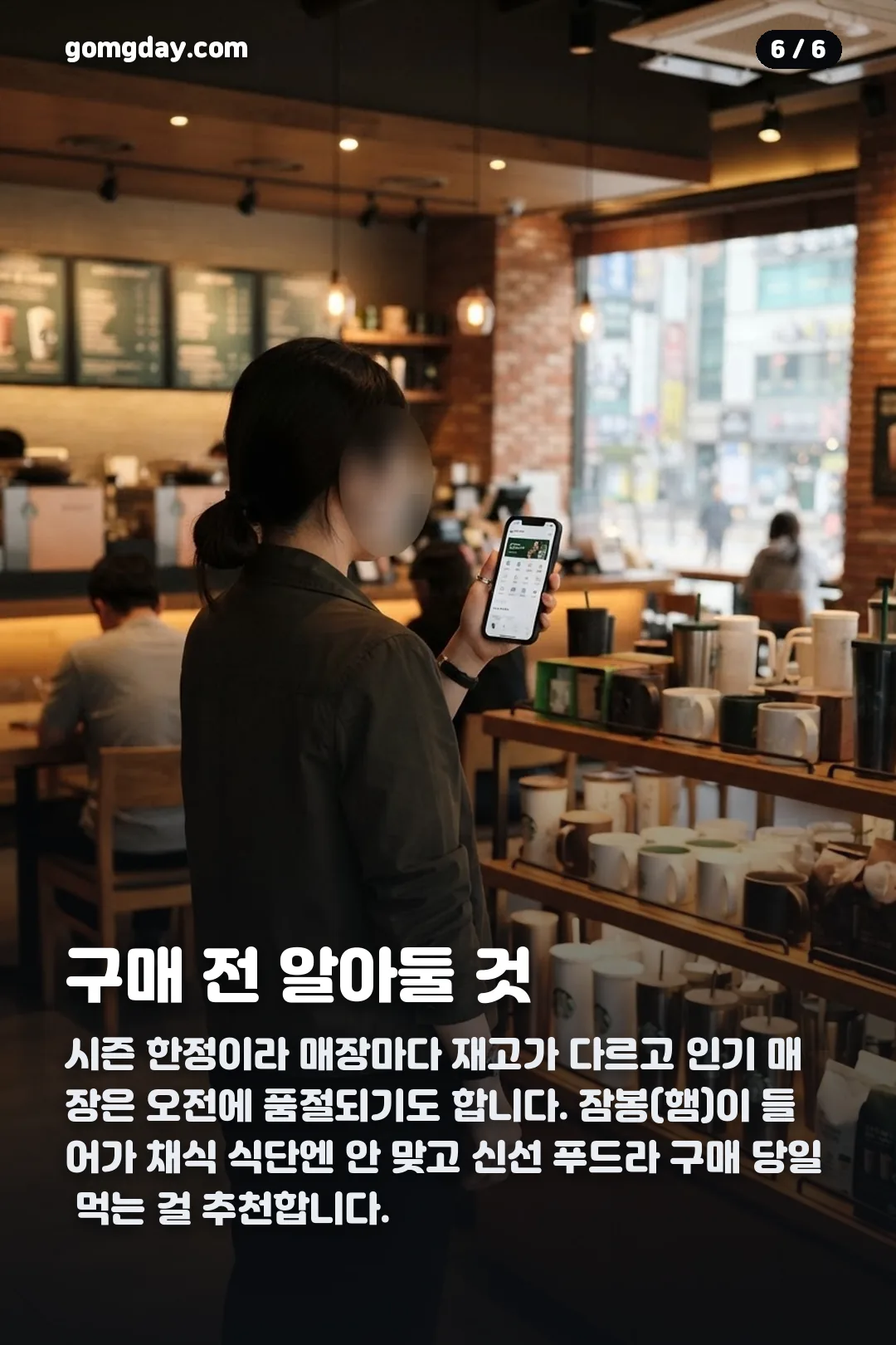 스타벅스 무화과 잠봉 루꼴라 샌드위치 카드뉴스 6