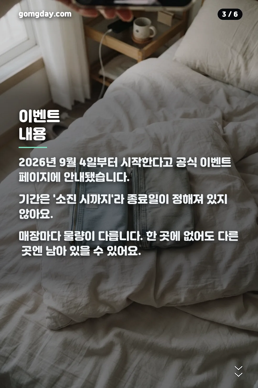 스타벅스 폴더블 쇼핑백 카드뉴스 3