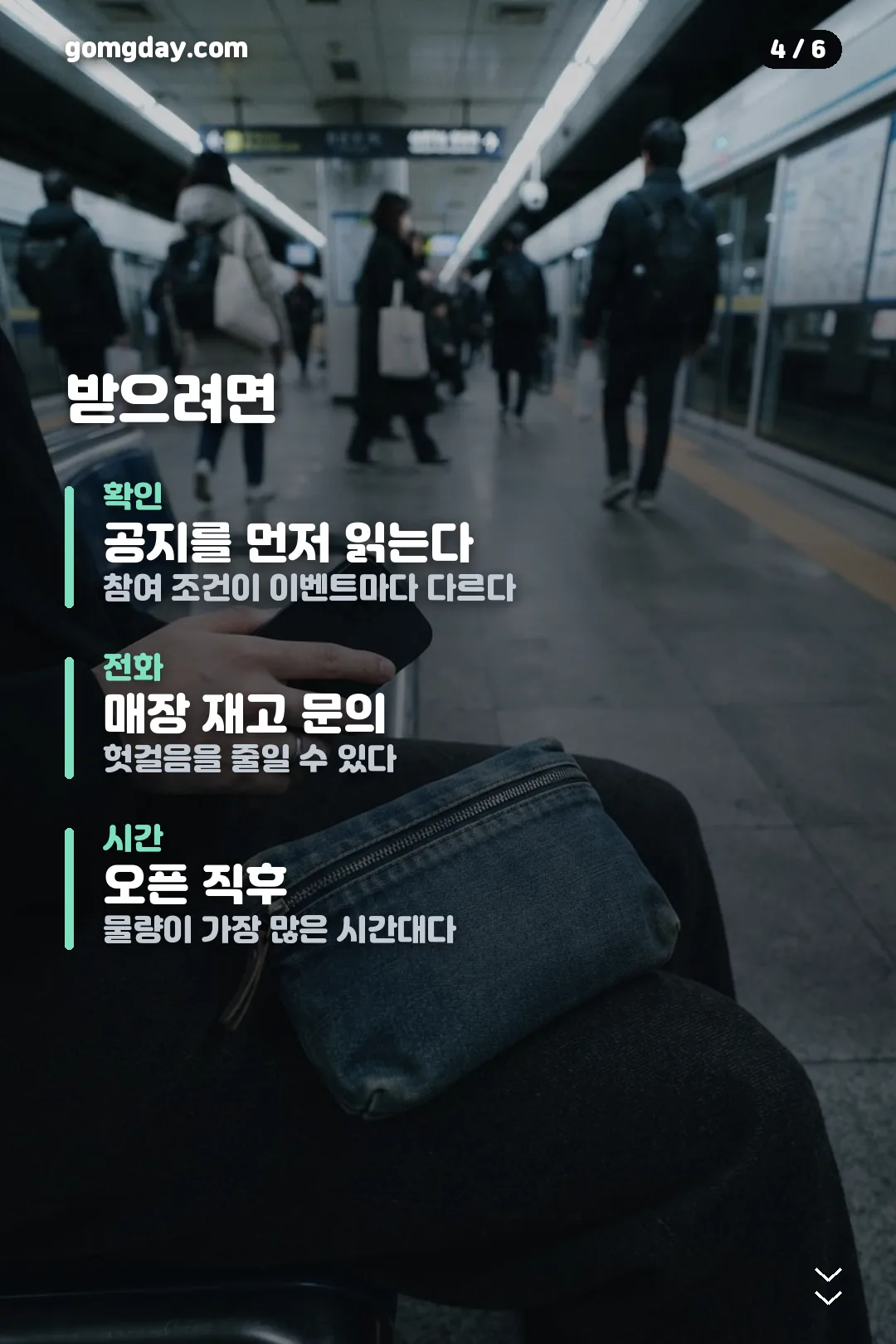 스타벅스 폴더블 쇼핑백 카드뉴스 4