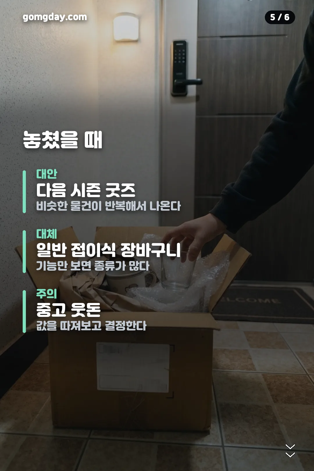 스타벅스 폴더블 쇼핑백 카드뉴스 5