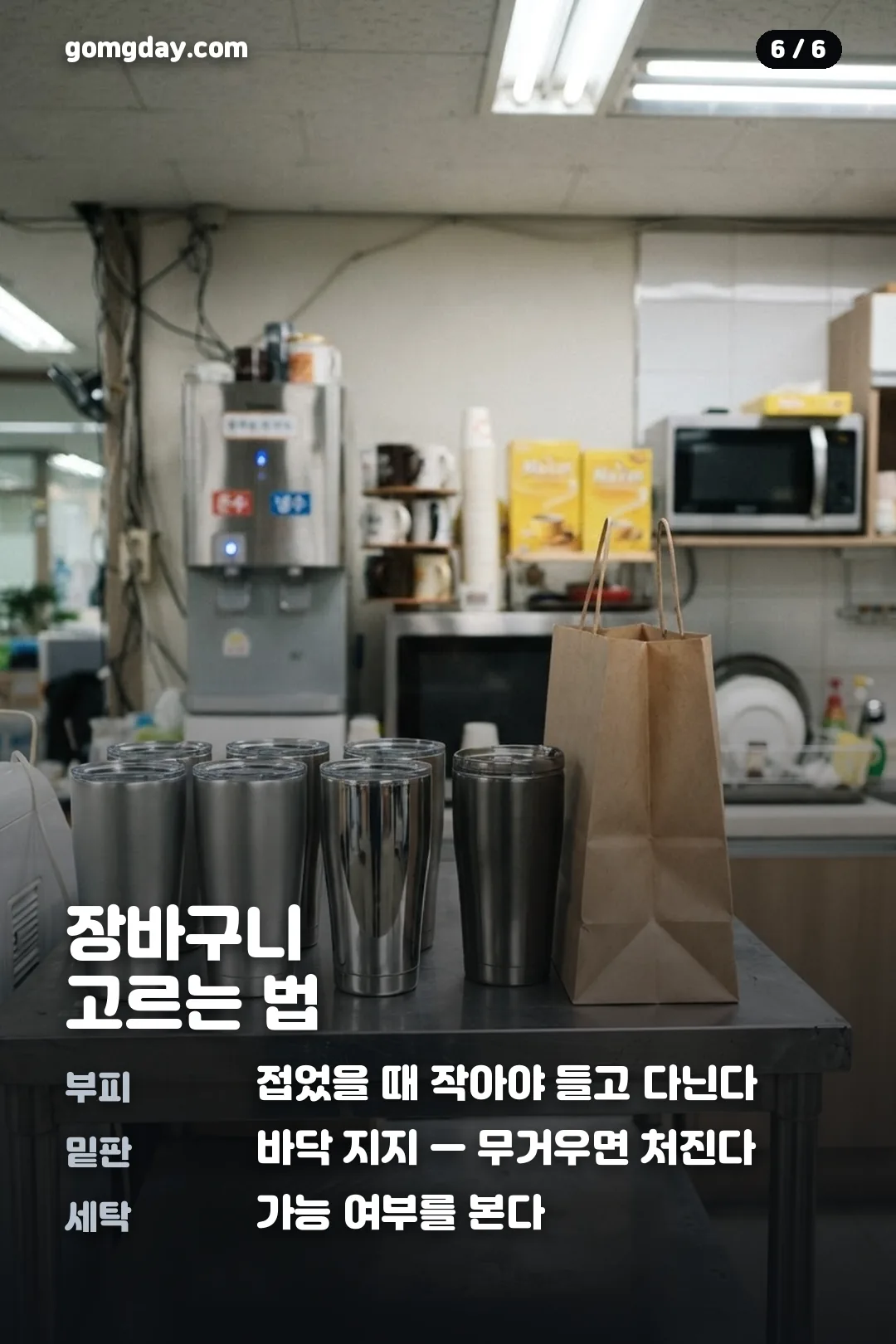 스타벅스 폴더블 쇼핑백 카드뉴스 6