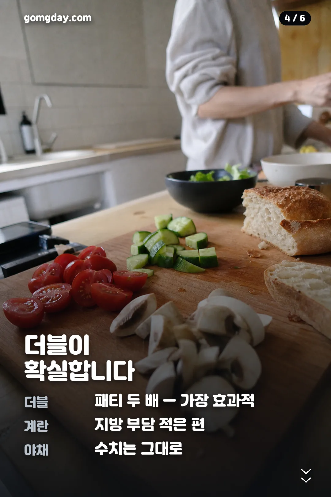서브웨이 단백질 순위 카드뉴스 4