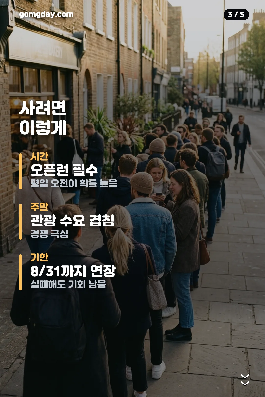 성심당 자두롤 안내 카드 3