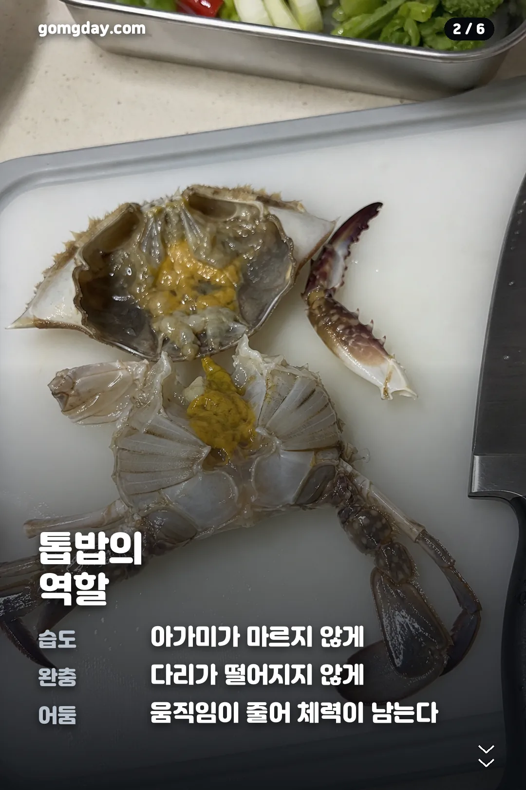 트레이더스 톱밥꽃게 카드뉴스 2