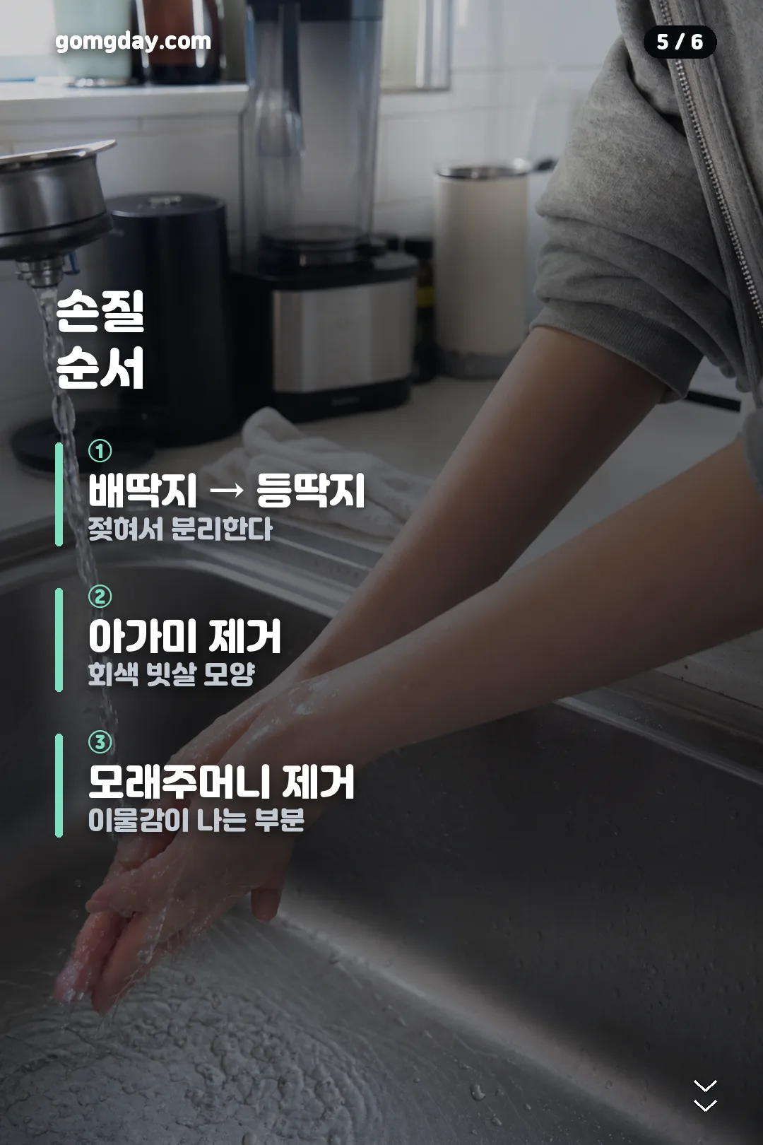 트레이더스 톱밥꽃게 카드뉴스 5