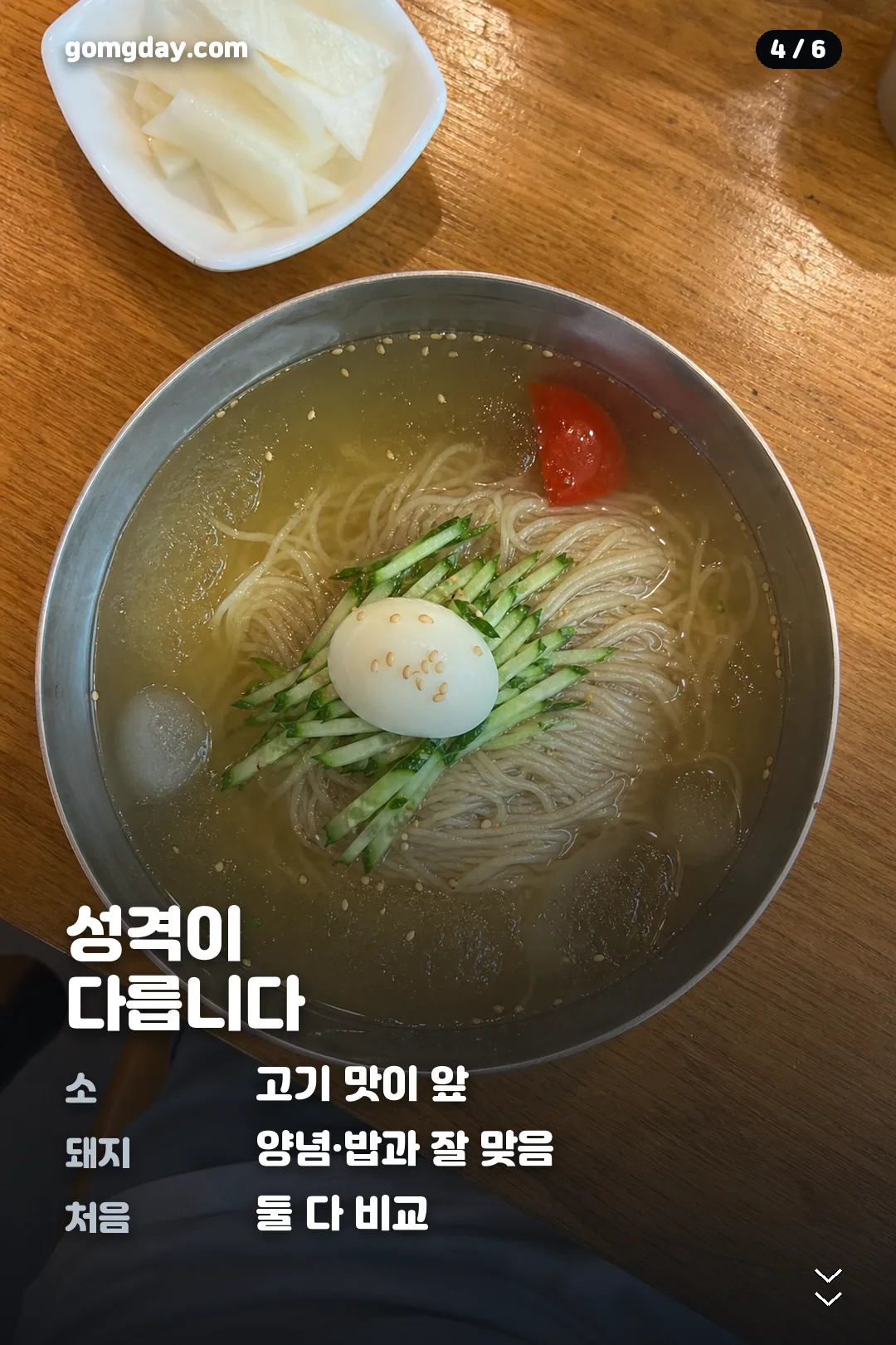 전현무계획4수제소 돼지떡갈비 카드뉴스 4