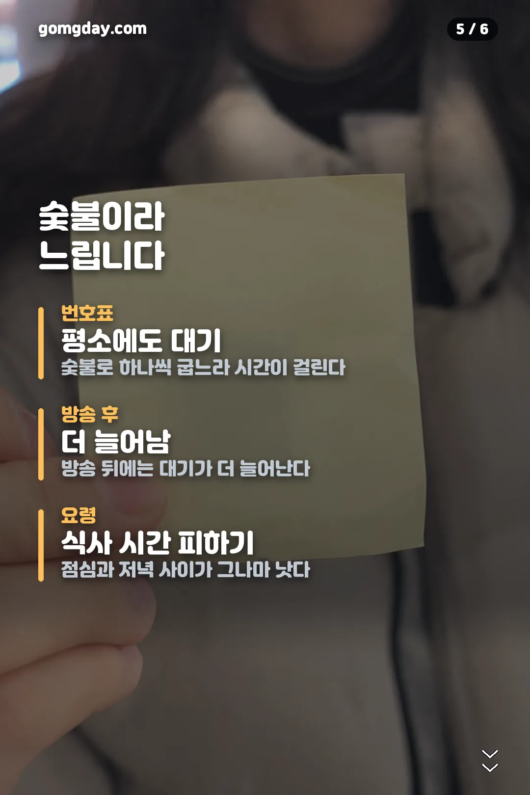 전현무계획4수제소 돼지떡갈비 카드뉴스 5