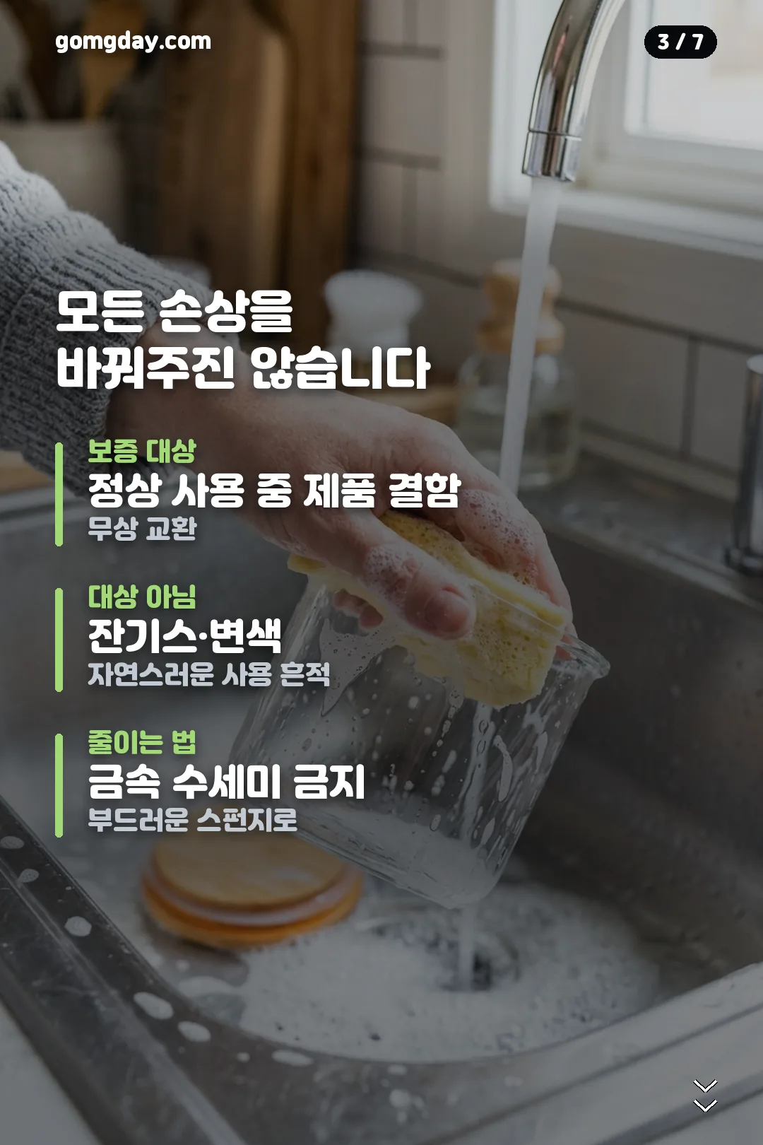 타파웨어 반찬통 안내 카드 3