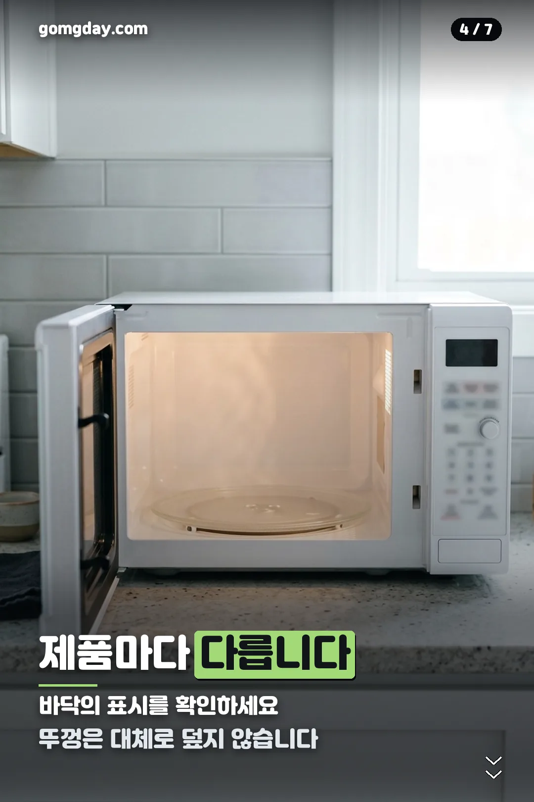 타파웨어 반찬통 안내 카드 4