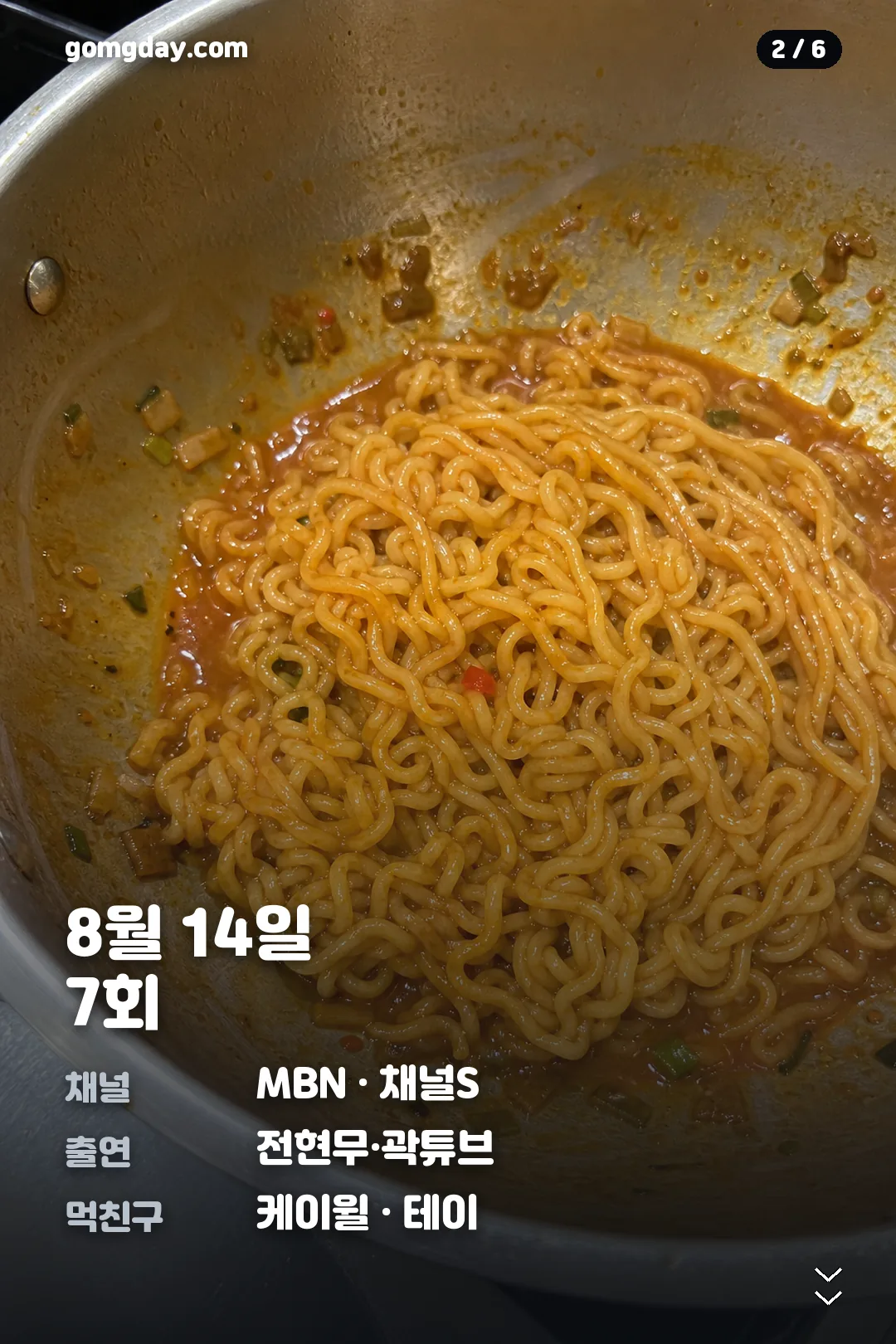의정부 부대찌개 정리 카드 2