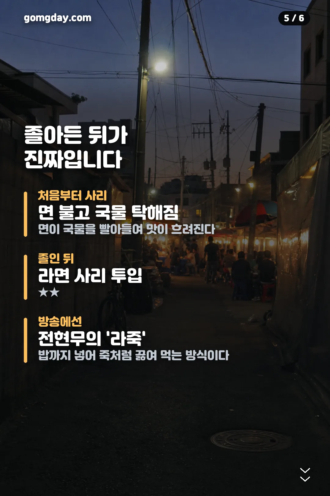 의정부 부대찌개 정리 카드 5