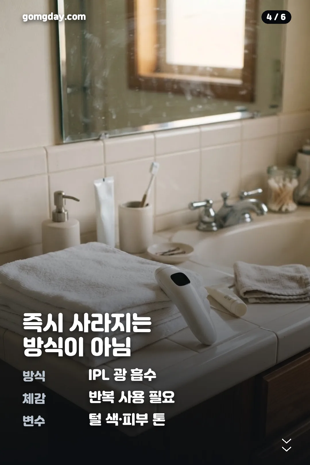 유라이크 제모기 모델별 가격과 사용 주기 카드 4