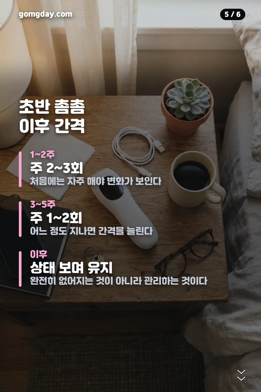 유라이크 제모기 모델별 가격과 사용 주기 카드 5