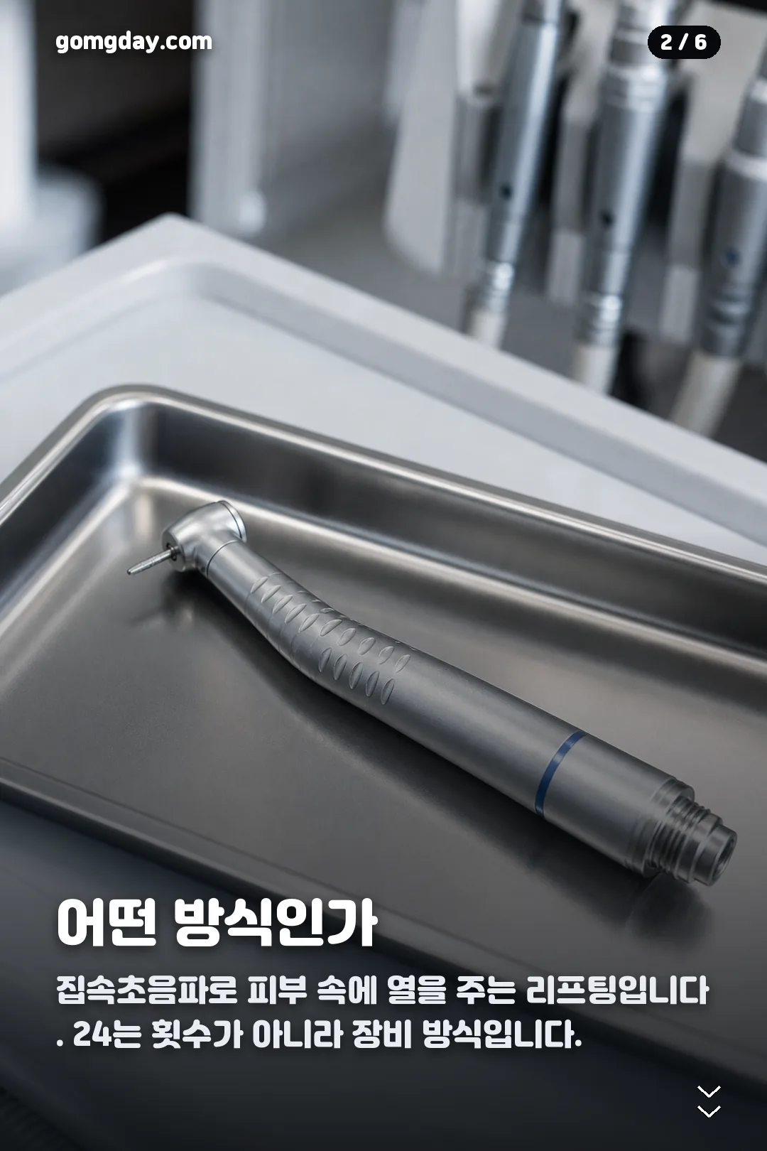 울트라컷24 솔직후기 카드뉴스 2