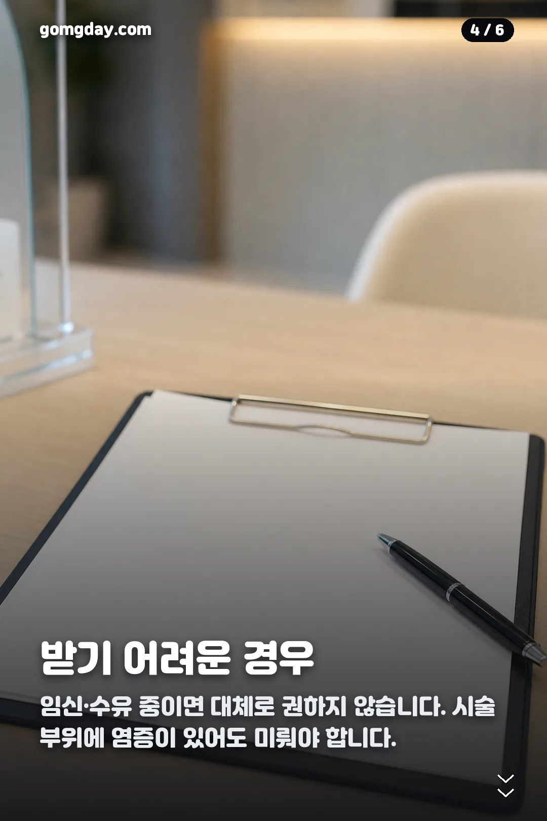 울트라컷24 솔직후기 카드뉴스 4