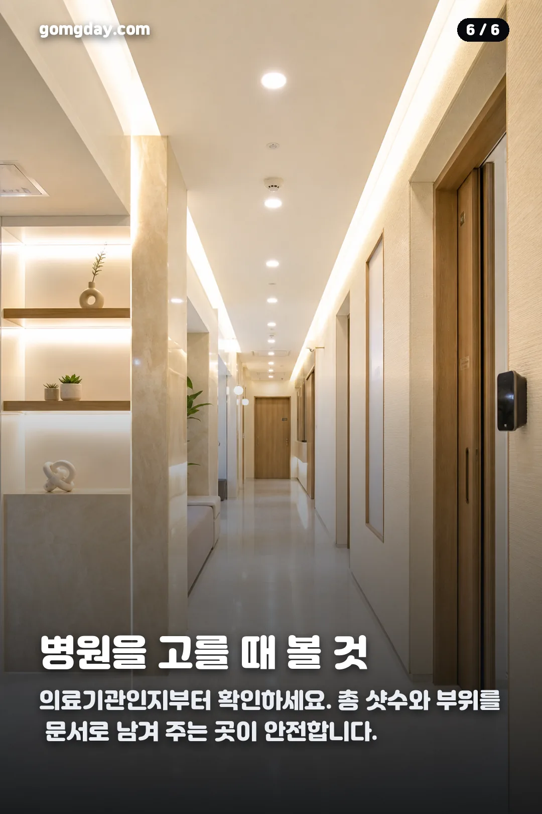 울트라컷24 솔직후기 카드뉴스 6