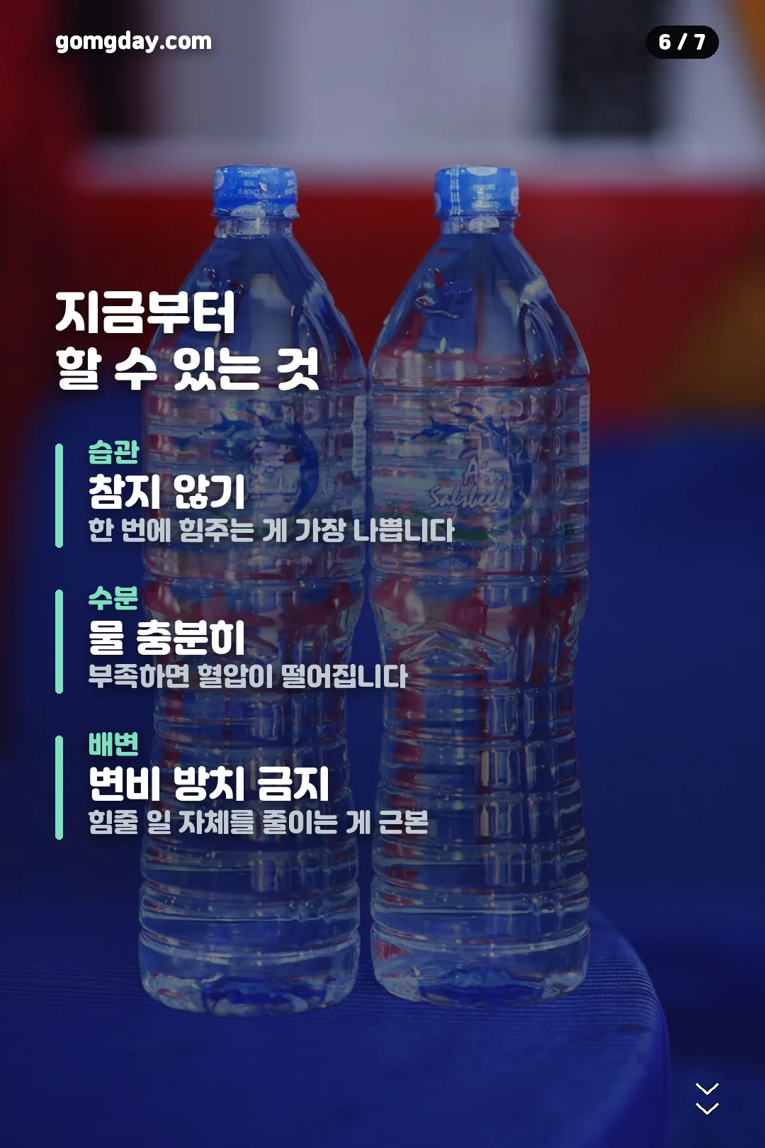 미주신경성 실신 안내 카드 6