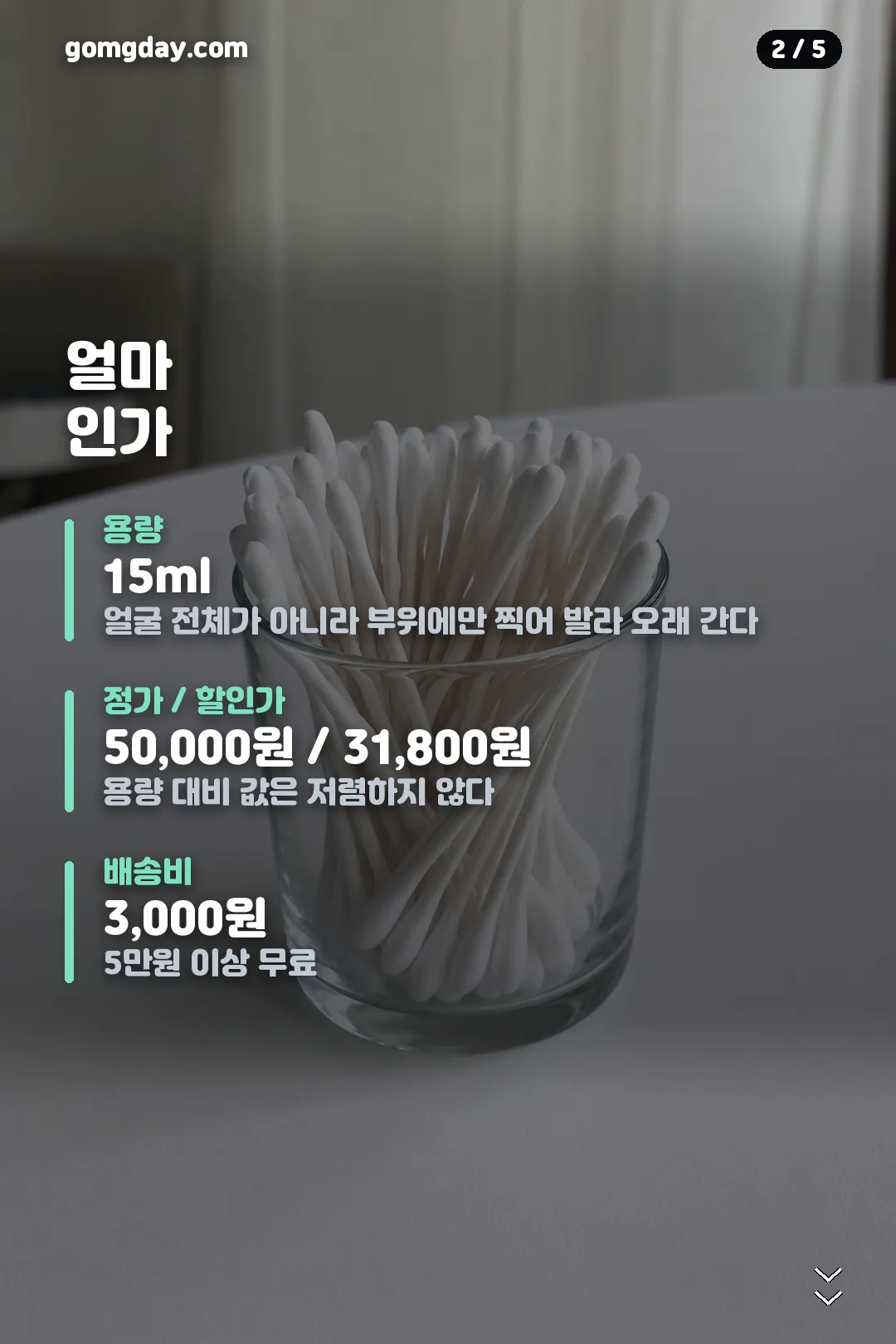 비렌느 스팟 엑스 성분과 사용법 카드 2