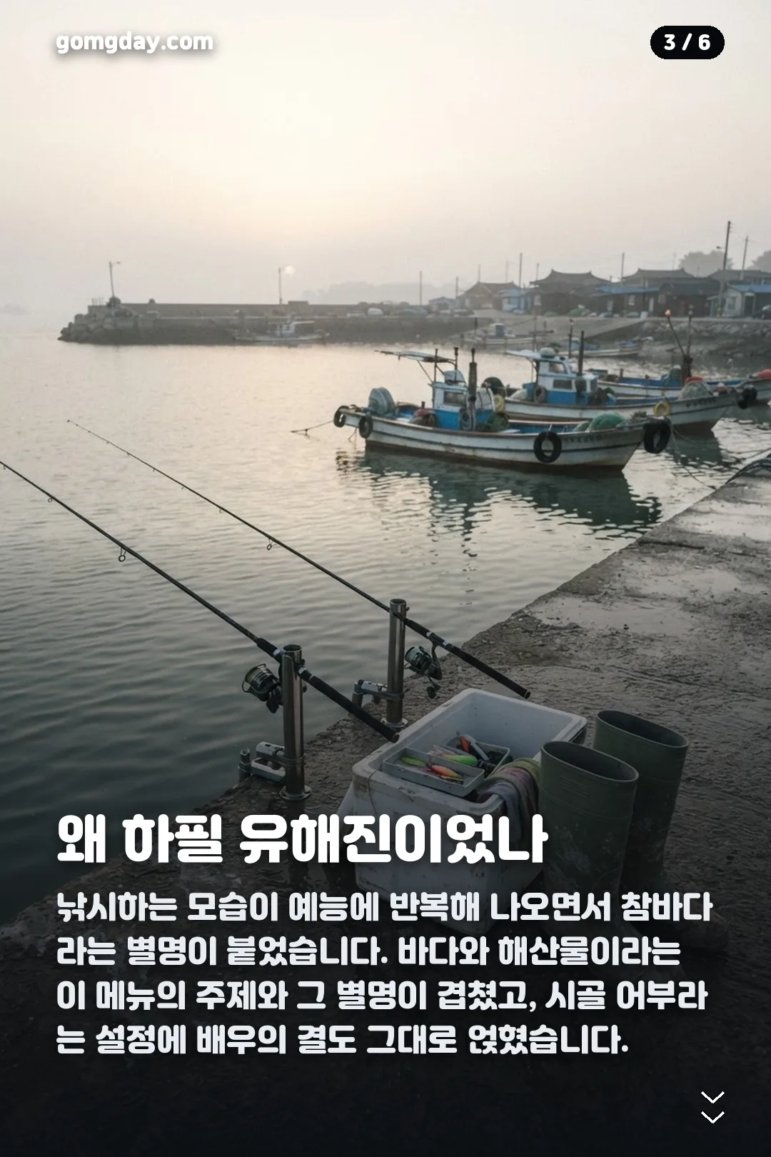 유해진 버거킹 카드뉴스 3