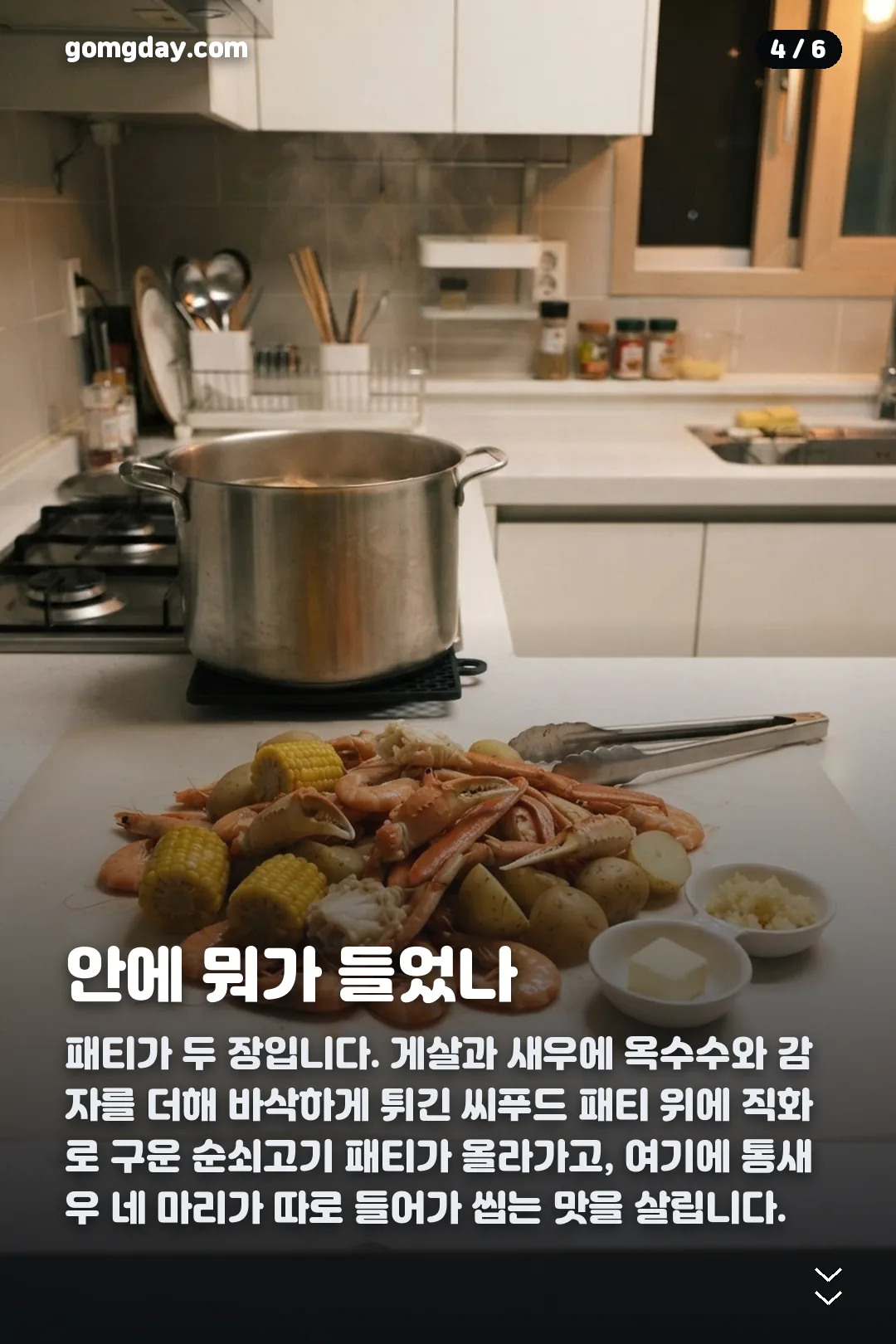 유해진 버거킹 카드뉴스 4