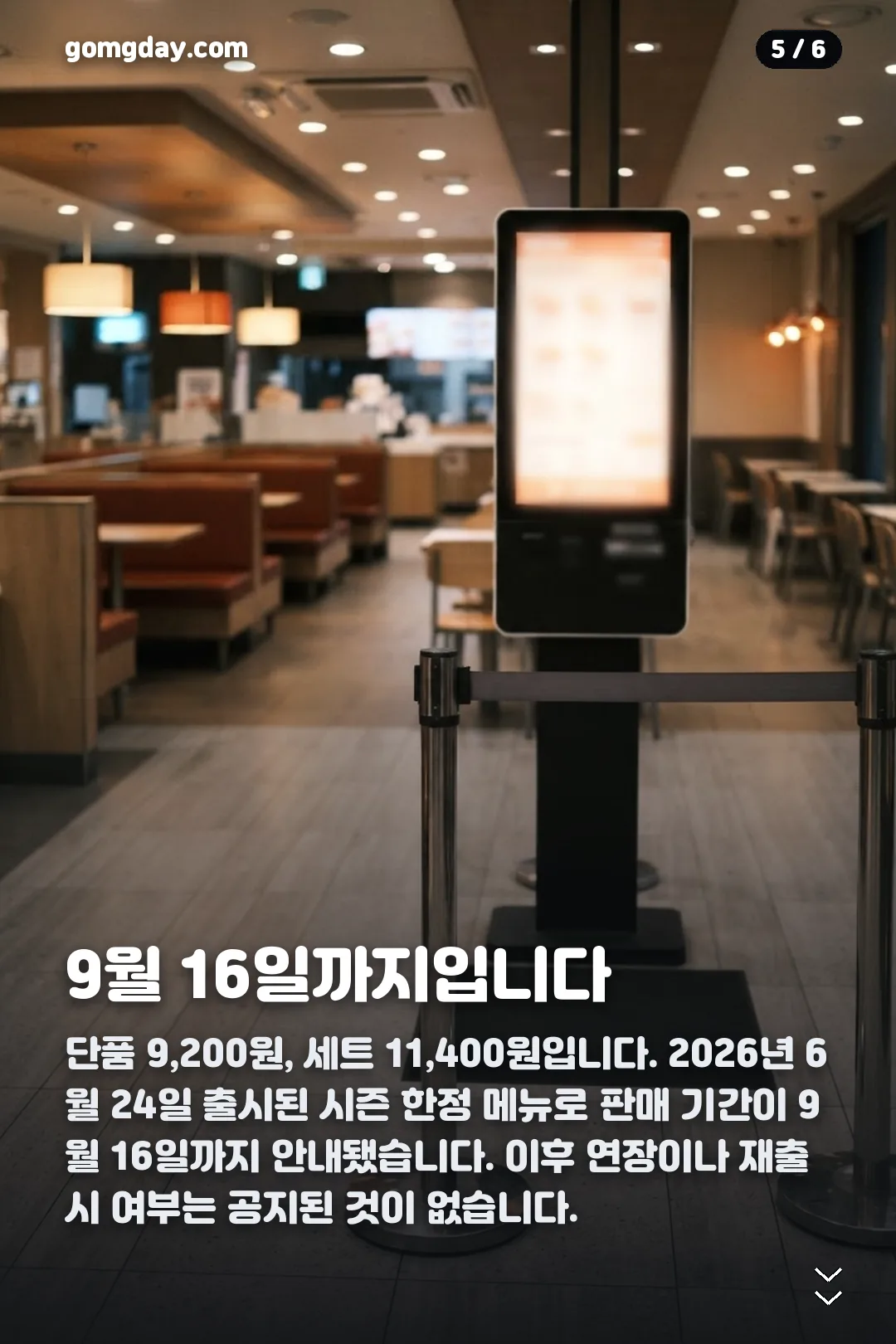 유해진 버거킹 카드뉴스 5