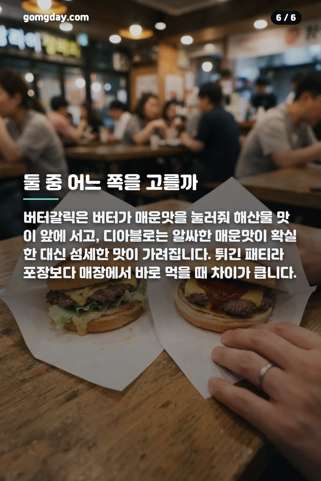 유해진 버거킹 카드뉴스 6