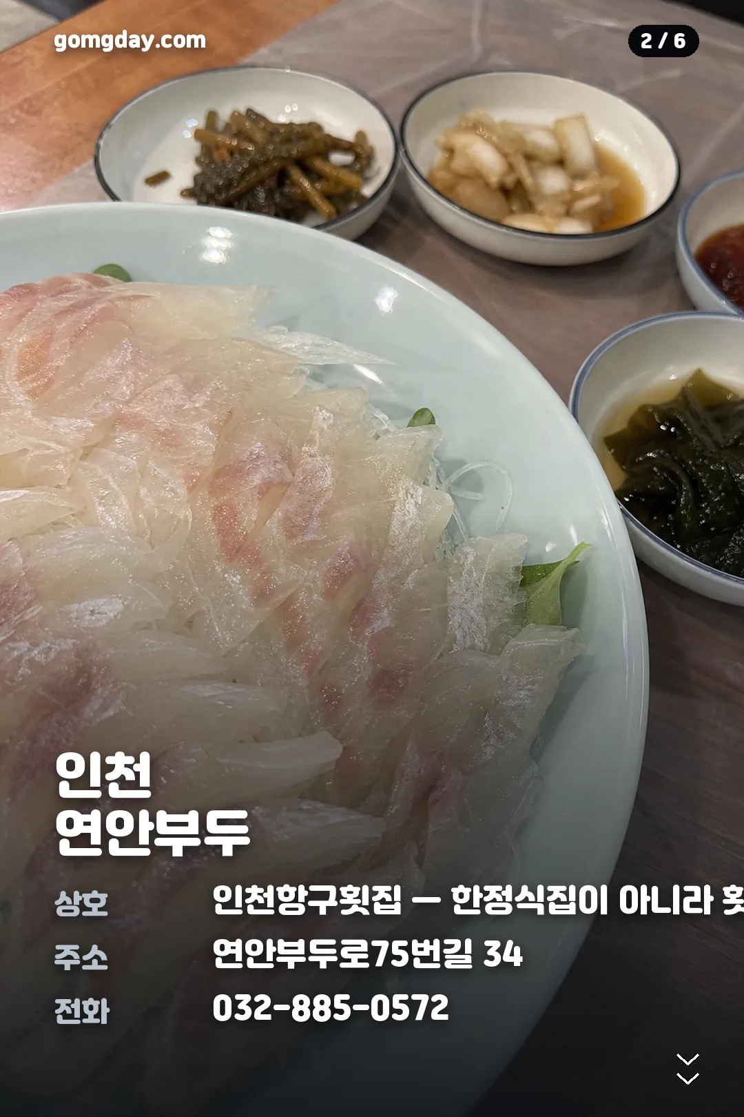영희할머니 60첩밥상 카드 2