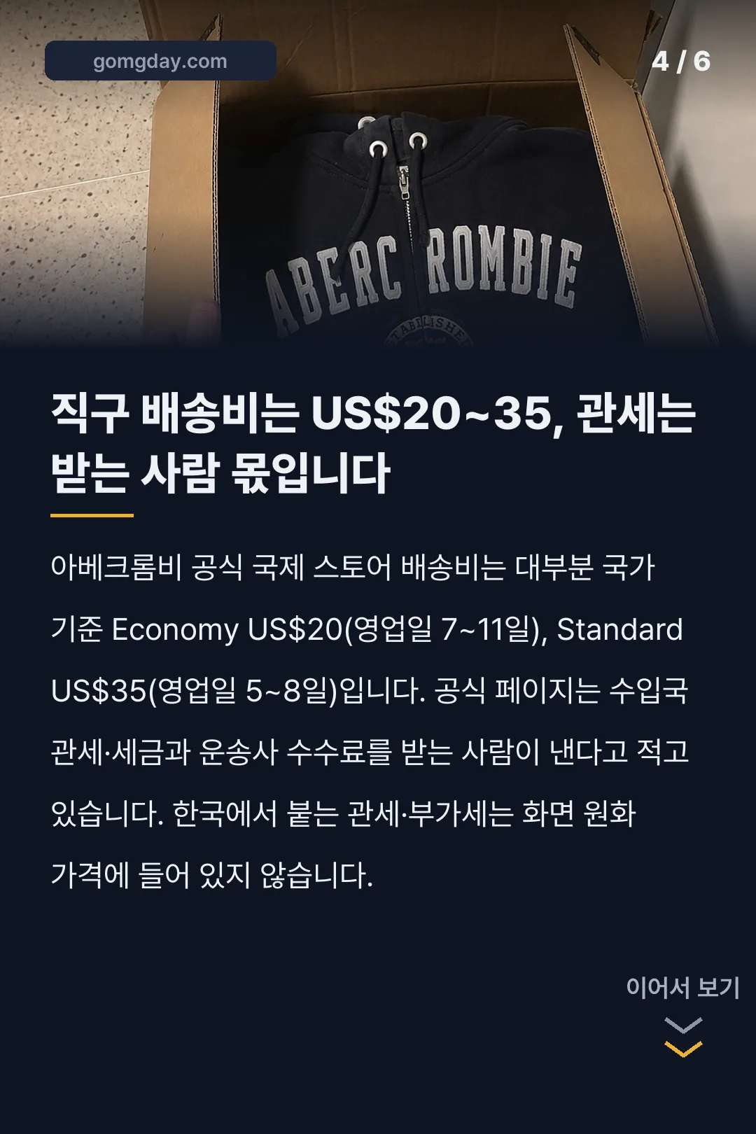 아베크롬비 후드집업 카드뉴스 4
