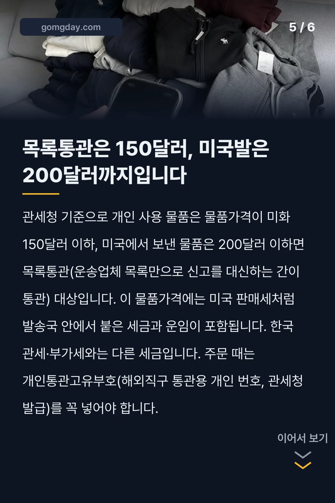 아베크롬비 후드집업 카드뉴스 5